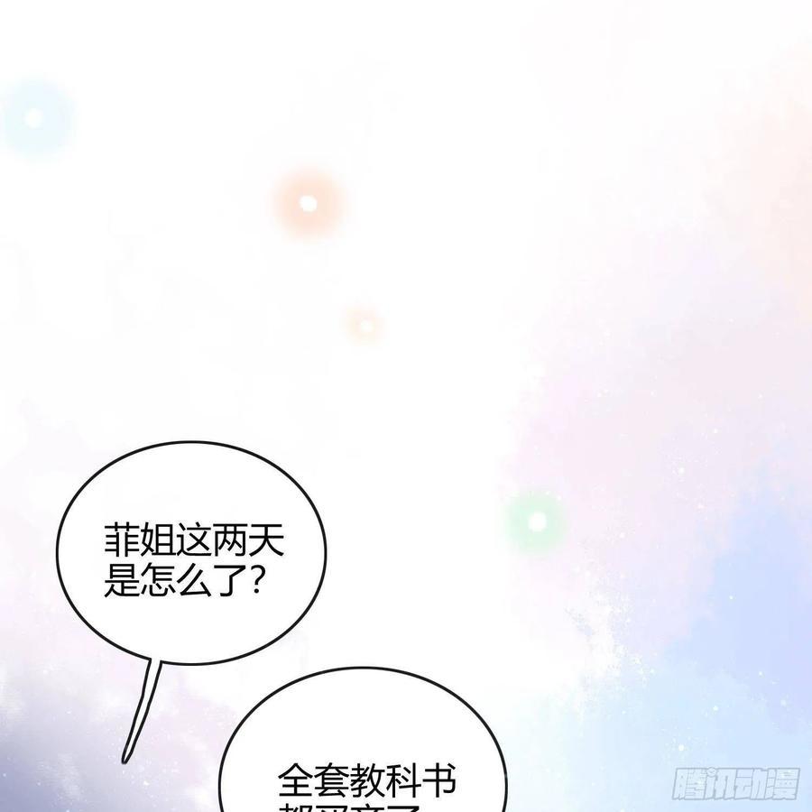 当影后不如念清华漫画免费阅读漫画,重新做人2图