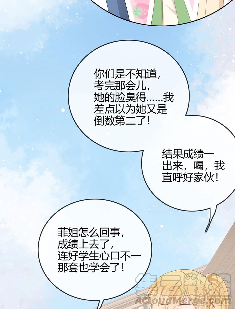 当影后不如念清华免费漫画下拉式漫画,病得不轻1图