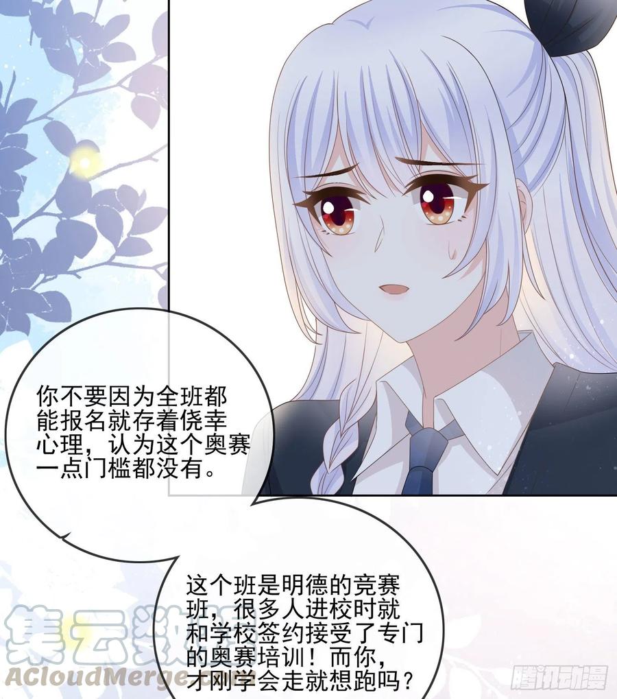 当影后不如念清华漫画下拉式六漫画漫画,求知是孤独前行1图