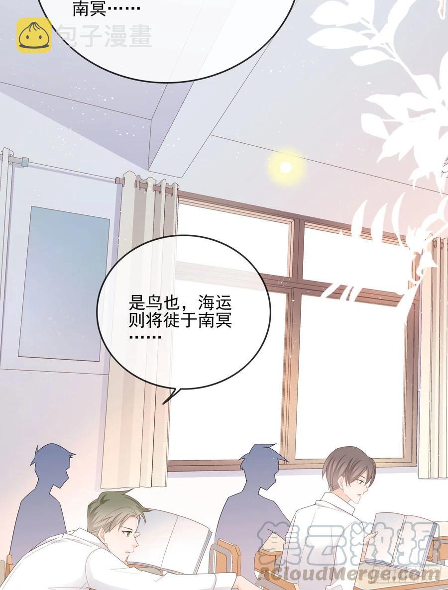 当影后不如念清华42漫画,转入火箭班1图