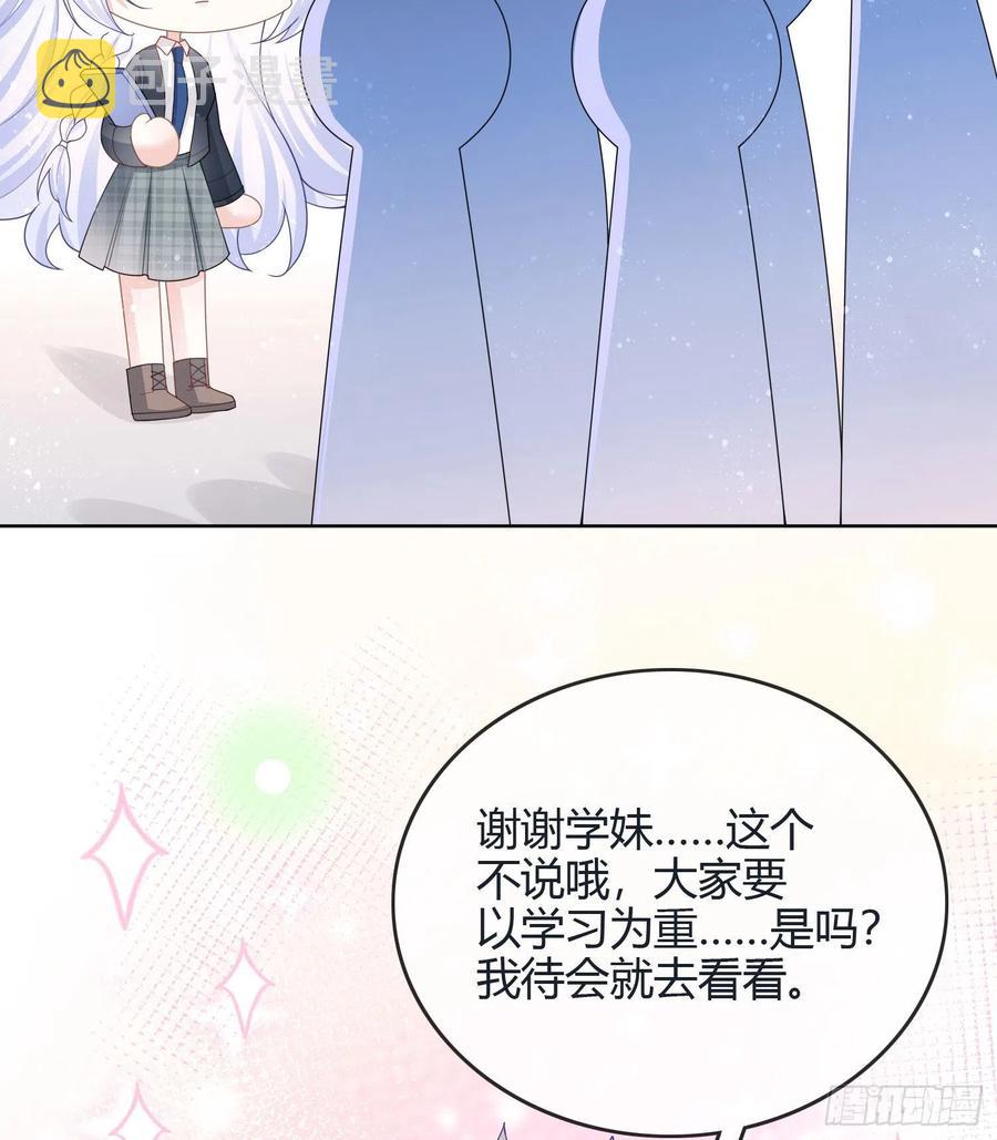 当影后不如念清华漫画免费下拉式172漫画,新任校花2图