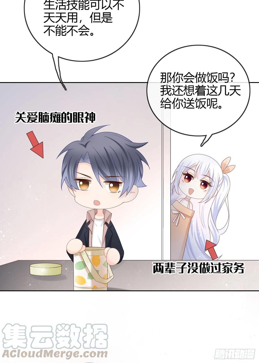 当影后不如念清华漫画,生活技能而已1图