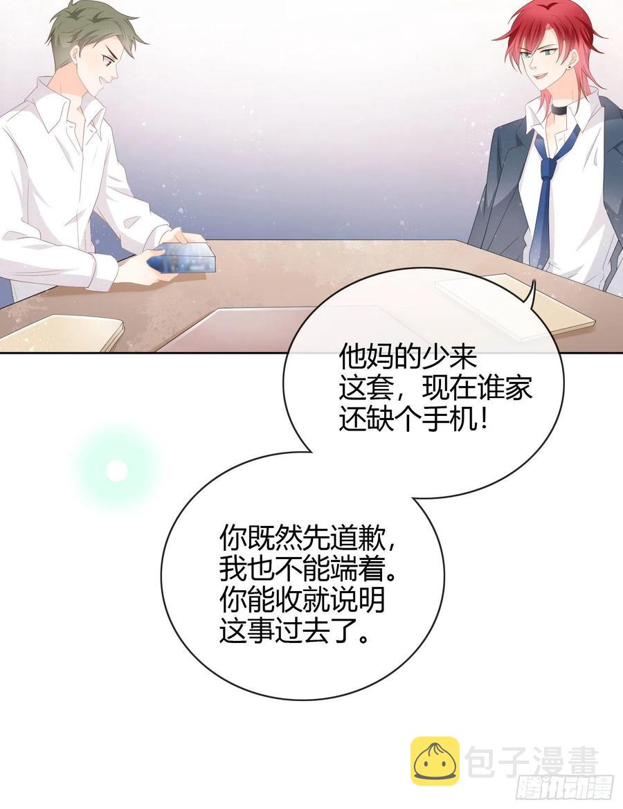 当影后不如念清华漫画,一杯就倒的聂宸也1图