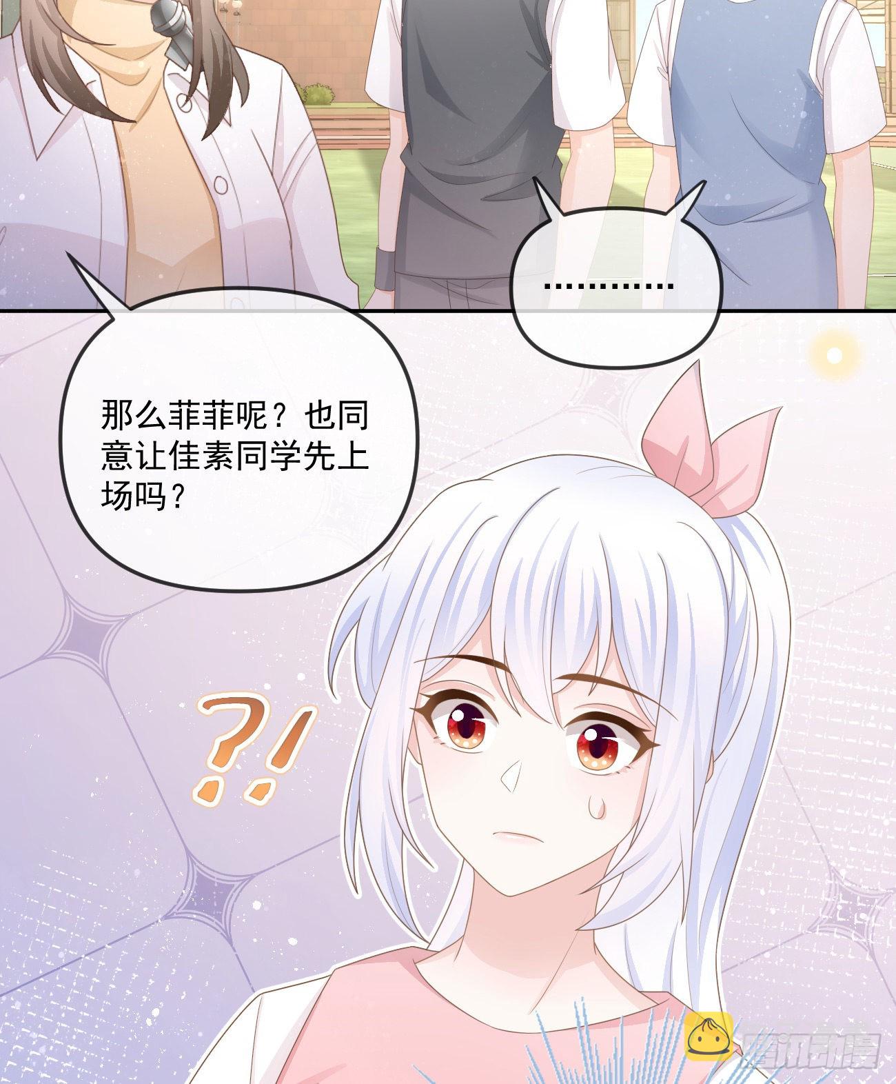 当影后不如念清华漫画,周佳素的意志1图