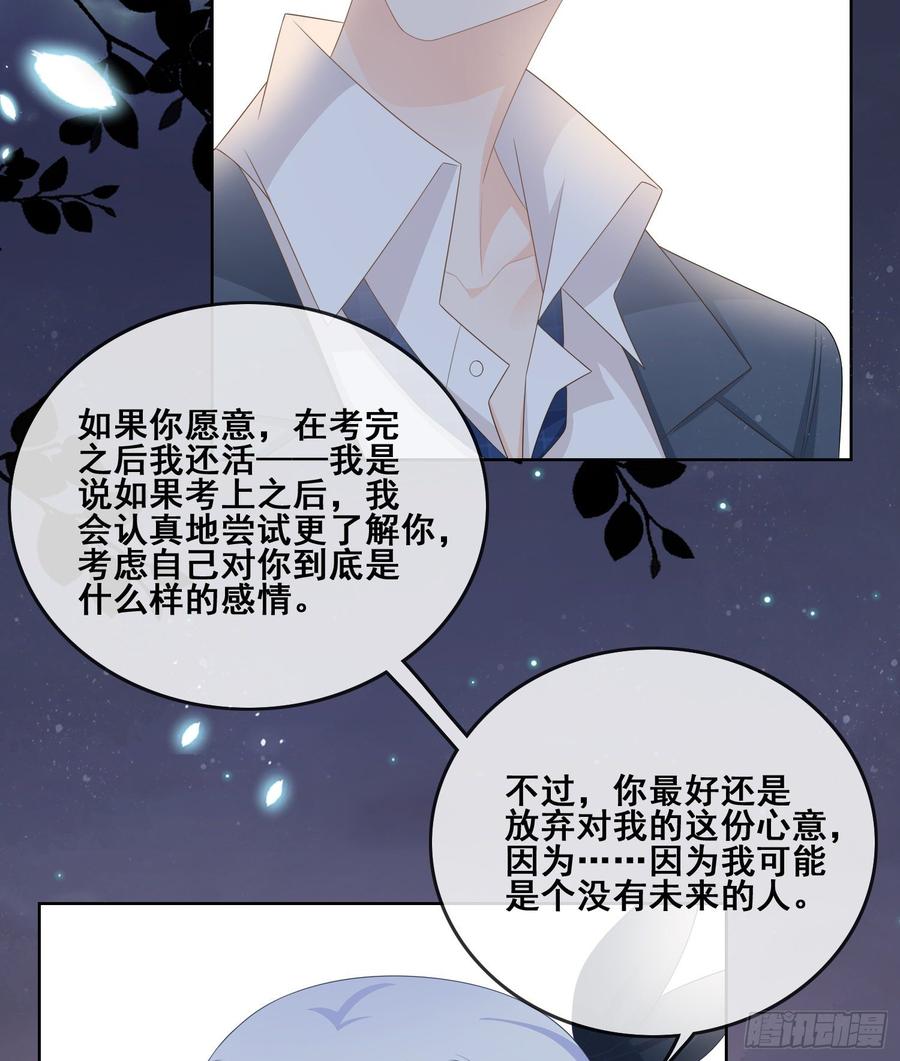 当影后不如念清华漫画,世界第一好人聂宸也1图