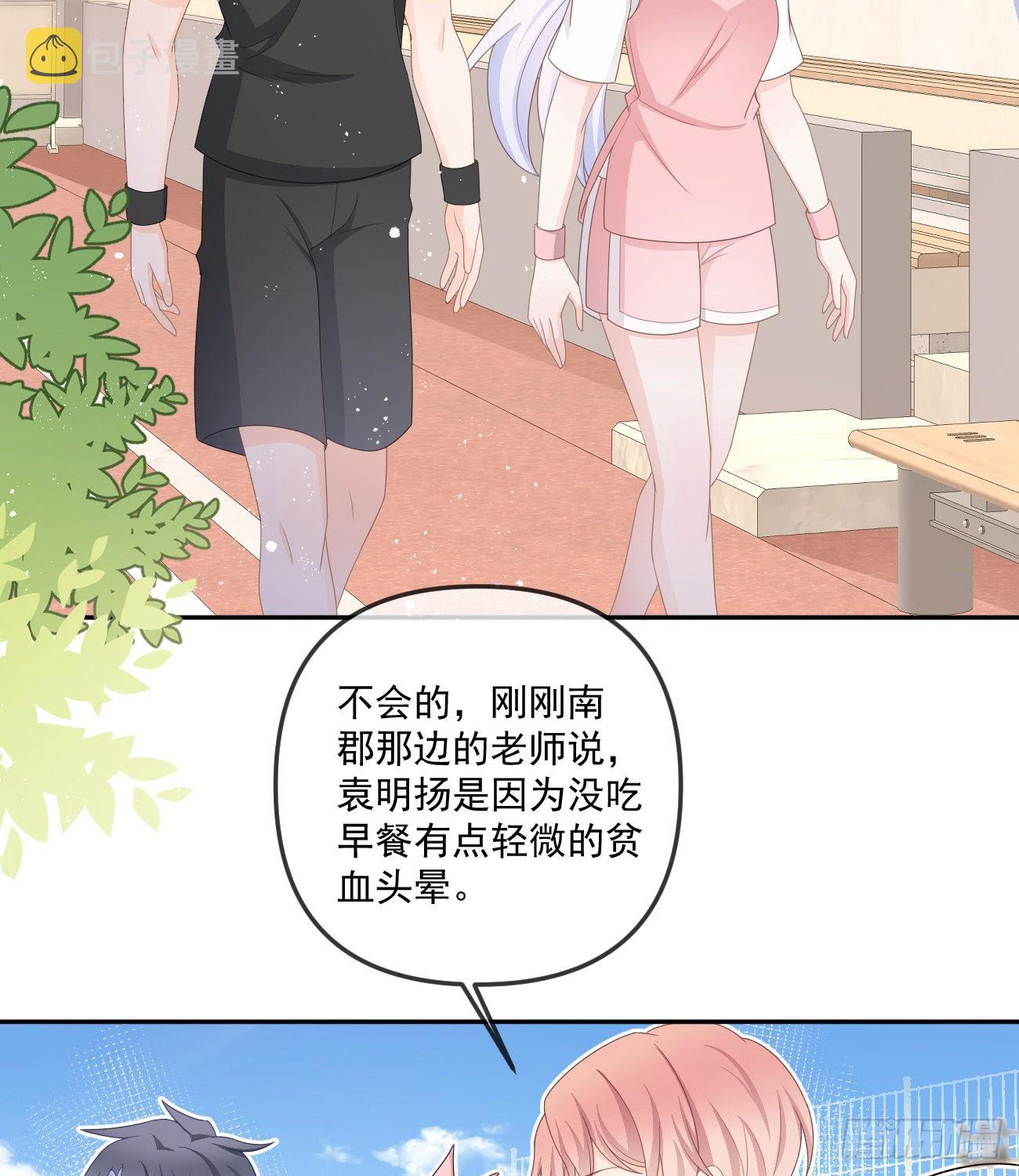 当影后不如念清华漫画全集免费漫画,菲菲的对手1图