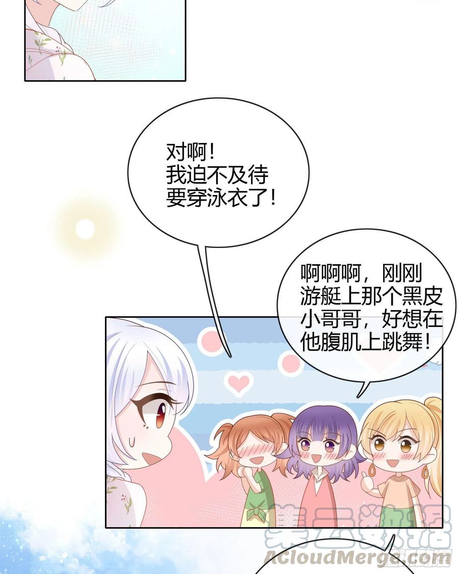 当影后不如念清华漫画下拉式六漫画漫画,两个都一塌糊涂1图