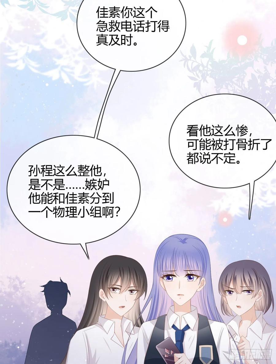 当影后不如念清华漫画,他欠揍！1图