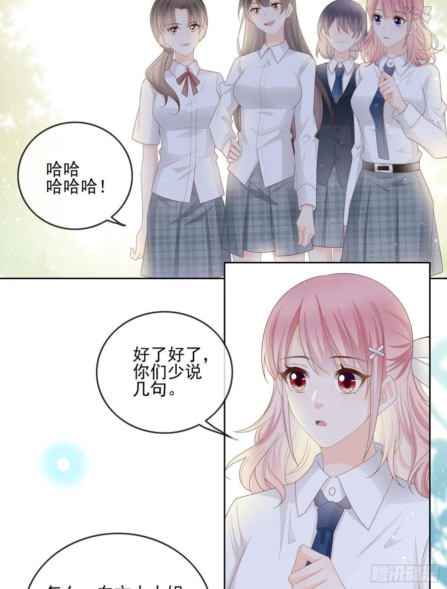 当影后不如念清华漫画,转入火箭班2图