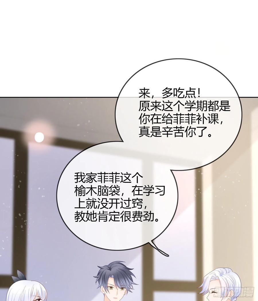 当影后不如念清华免费漫画下拉式漫画,见家长！？2图