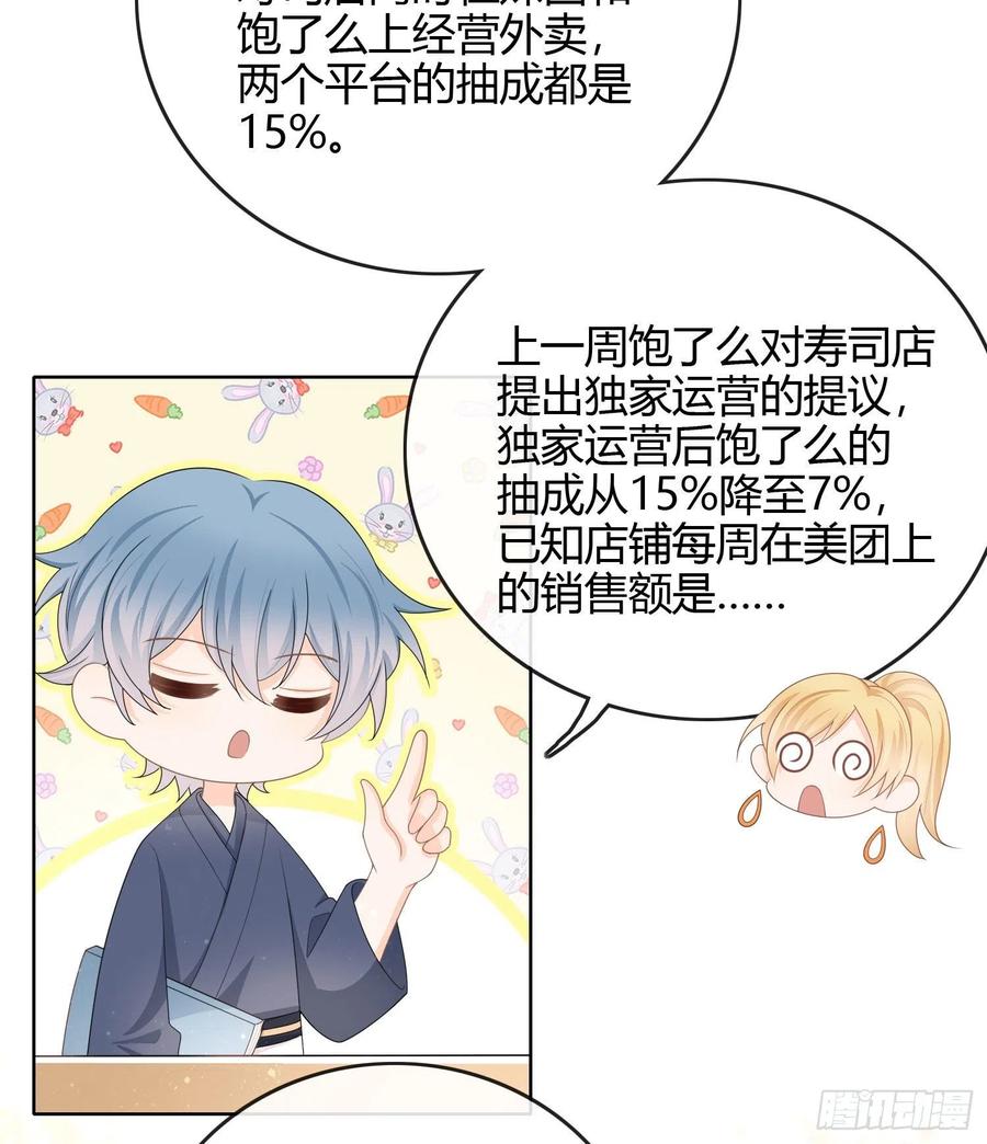 当影后不如念清华漫画,恶劣的哥哥2图