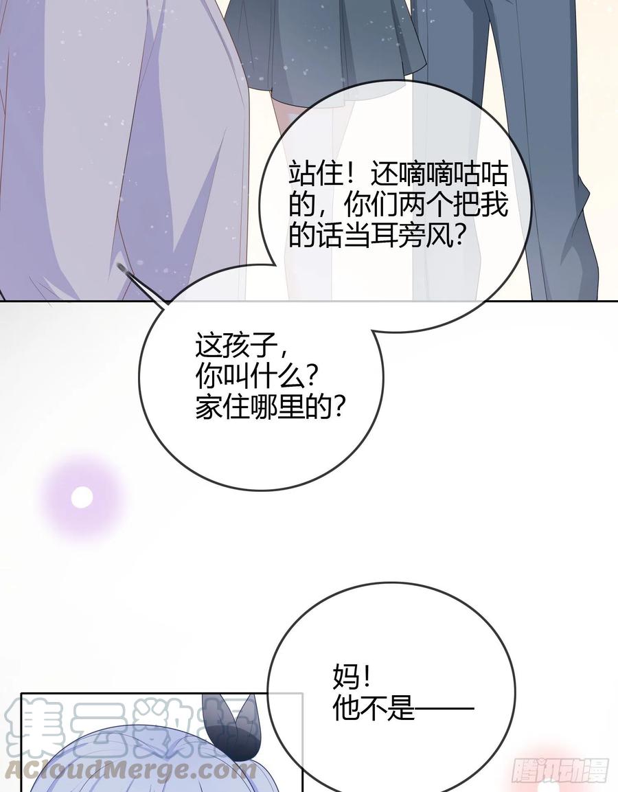 当影后不如念清华漫画免费下拉式172漫画,见家长！？1图