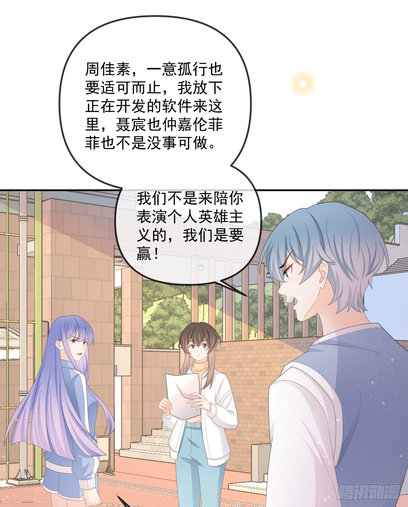 当影后不如念清华漫画免费下拉式六漫画漫画,无法打破的壁垒2图