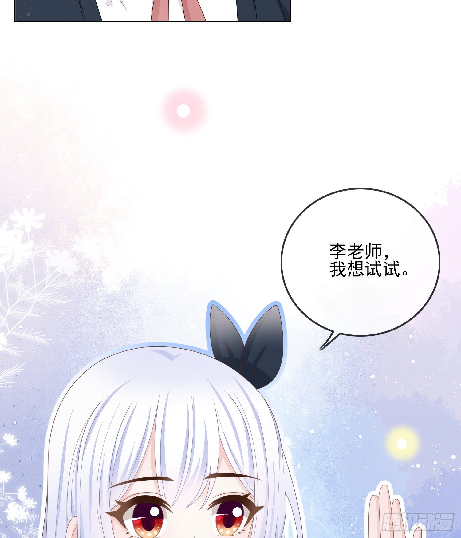 当影后不如念清华漫画,量变引起质变1图