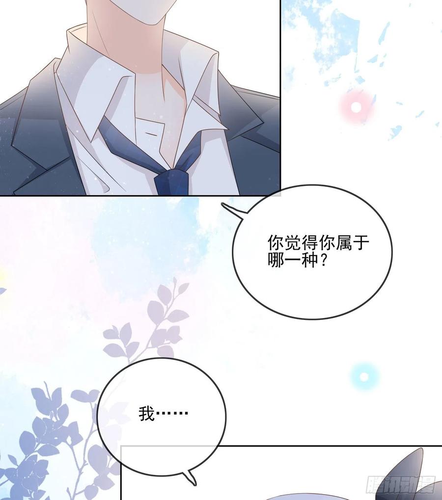 当影后不如念清华漫画下拉式六漫画漫画,求知是孤独前行2图