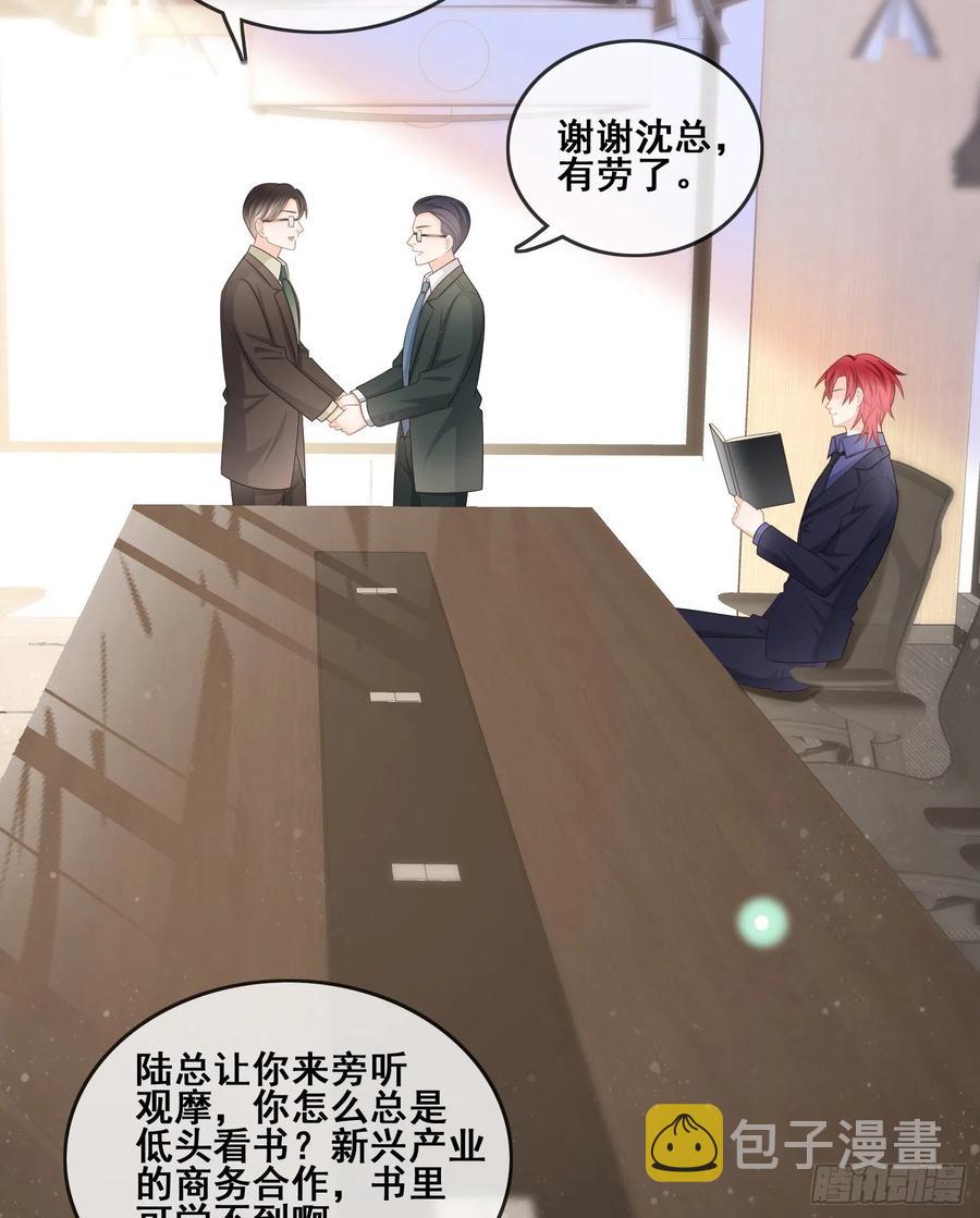 当影后不如念清华147话漫画,你和我不过是同类人2图