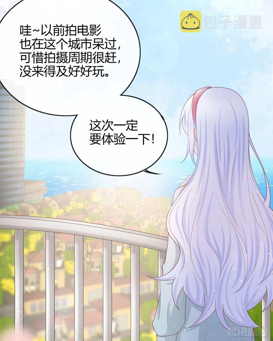 当影后不如念清华小说漫画,准备好了吗？1图