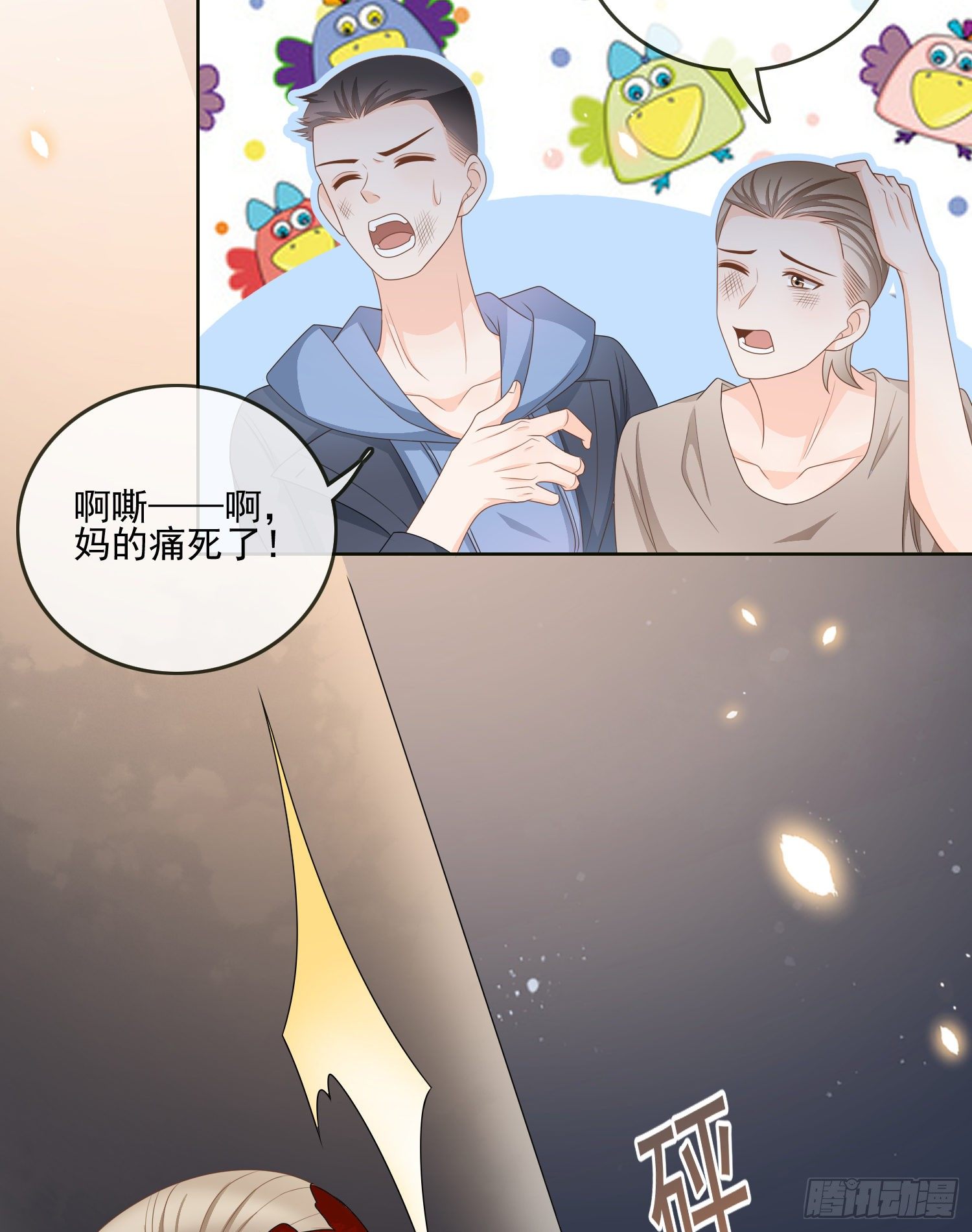 当影后不如念清华漫画免费酷漫屋漫画,他要发疯了1图