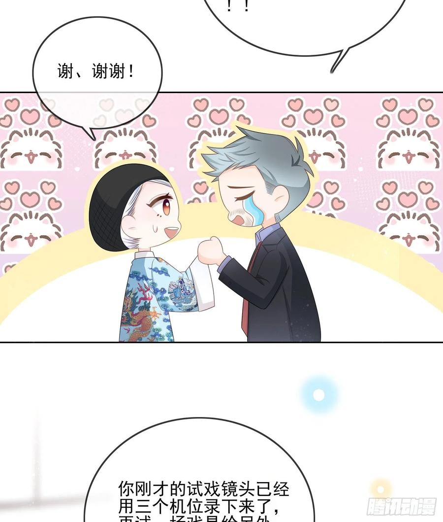 当影后不如念清华漫画免费阅读漫画,陆放的怒火2图