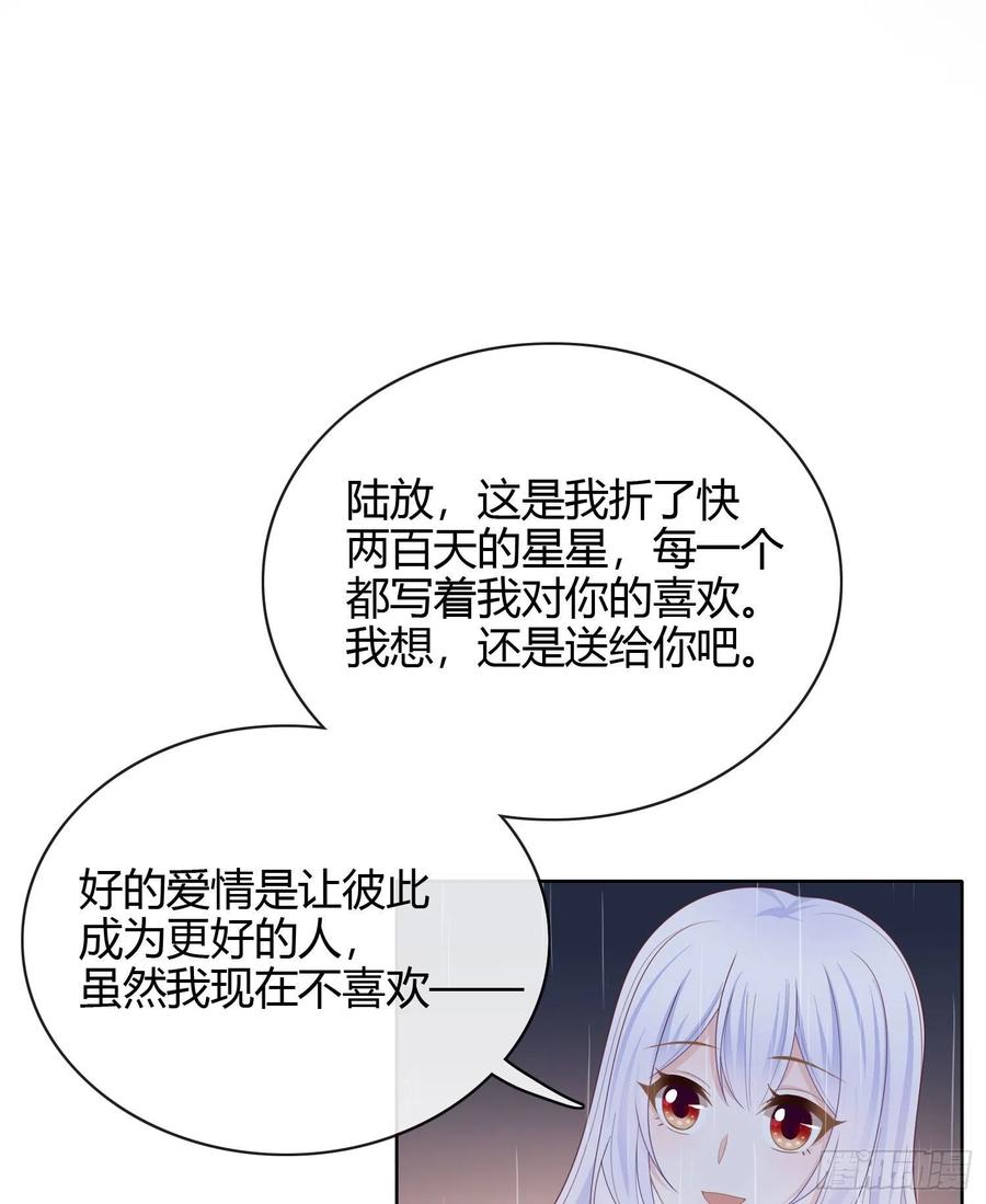 当影后不如念清华漫画奇漫屋漫画,再见少年时（下）1图