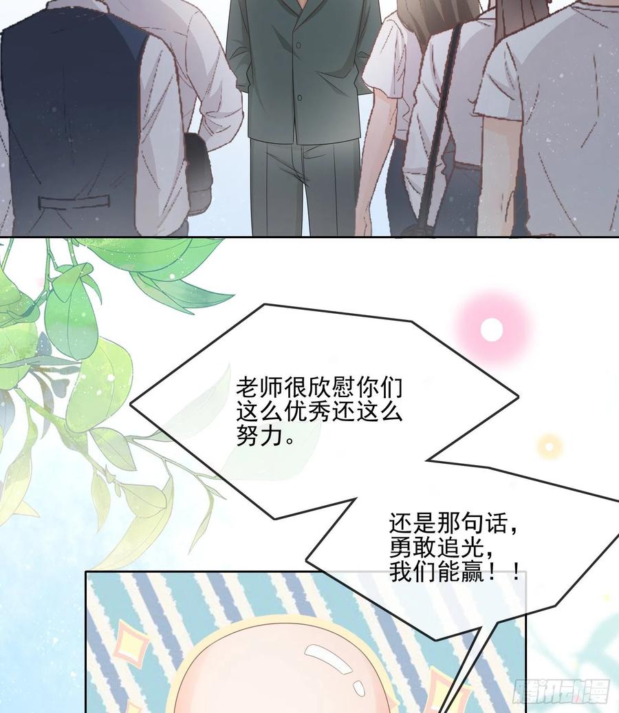 当影后不如念清华漫画,万年老二2图