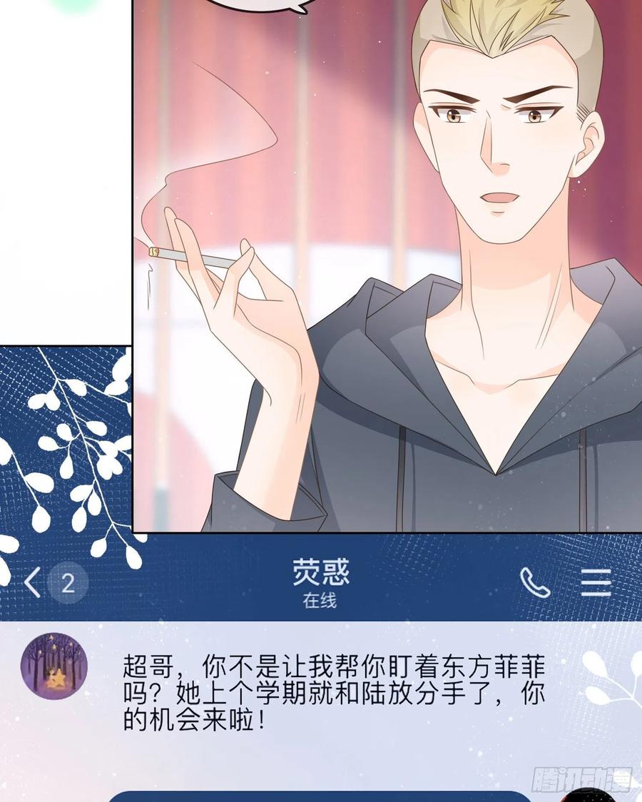 当影后不如念清华漫画全集免费漫画,求不吊车尾2图