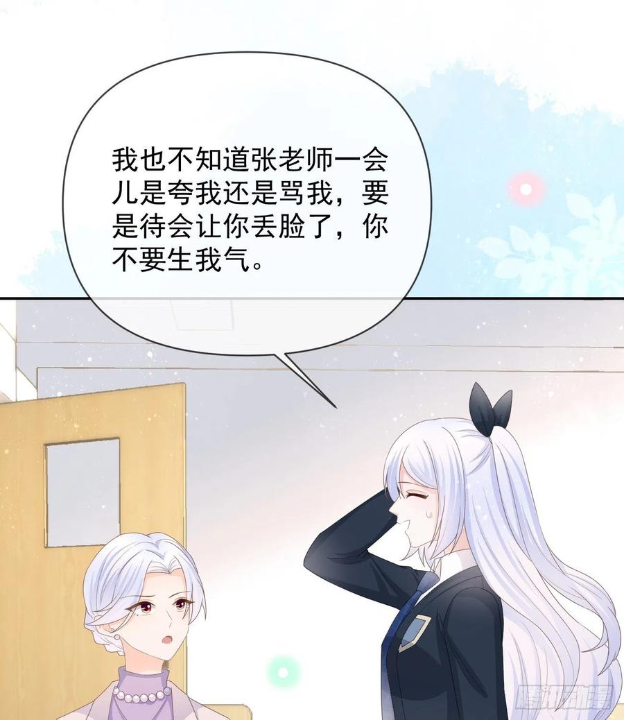 当影后不如念清华漫画免费漫画,无差别攻击1图