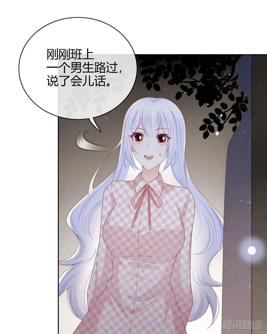 当影后不如念清华动漫漫画,和大佬一起旅行1图