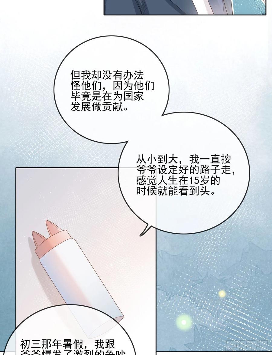 当影后不如念清华漫画,求知是孤独前行2图