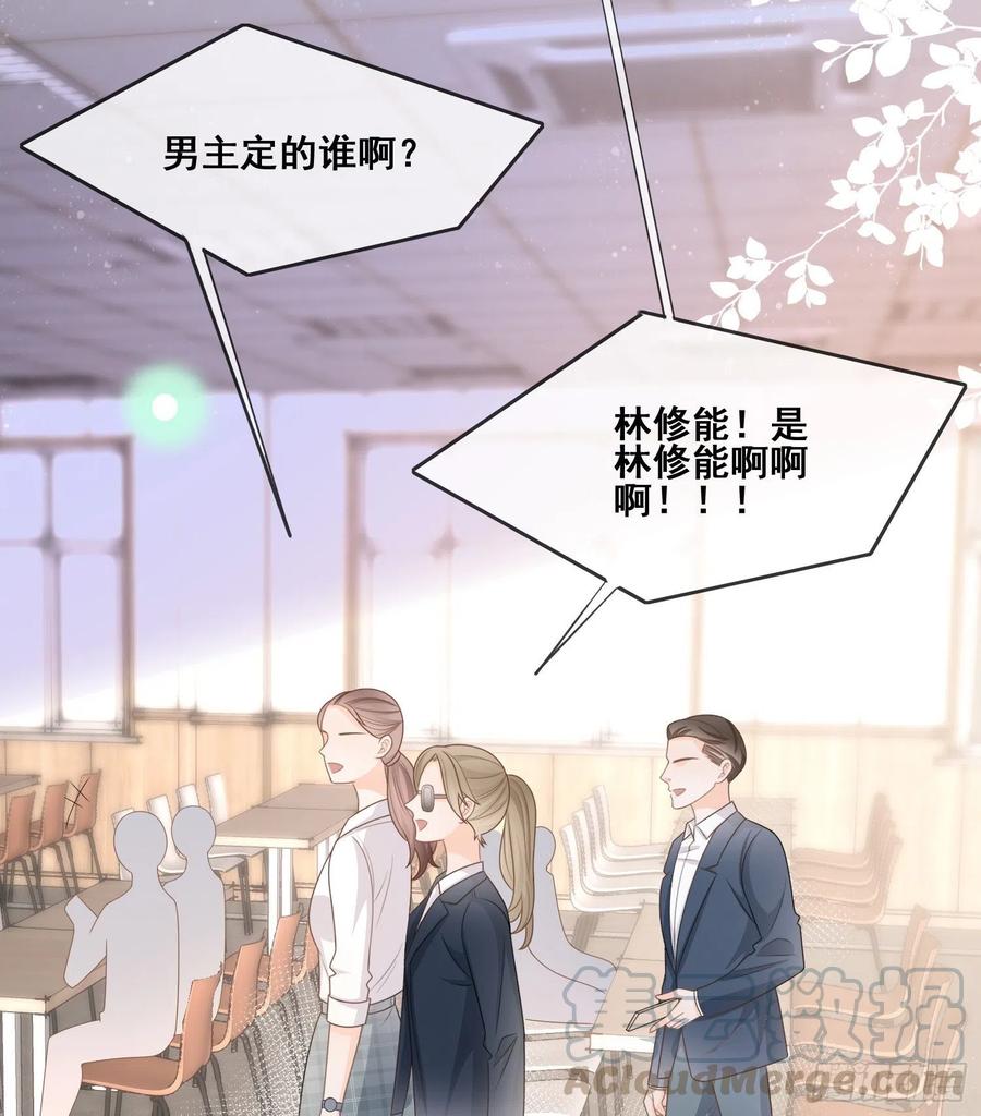 当影后不如念清华小说漫画,命运的一扇门2图