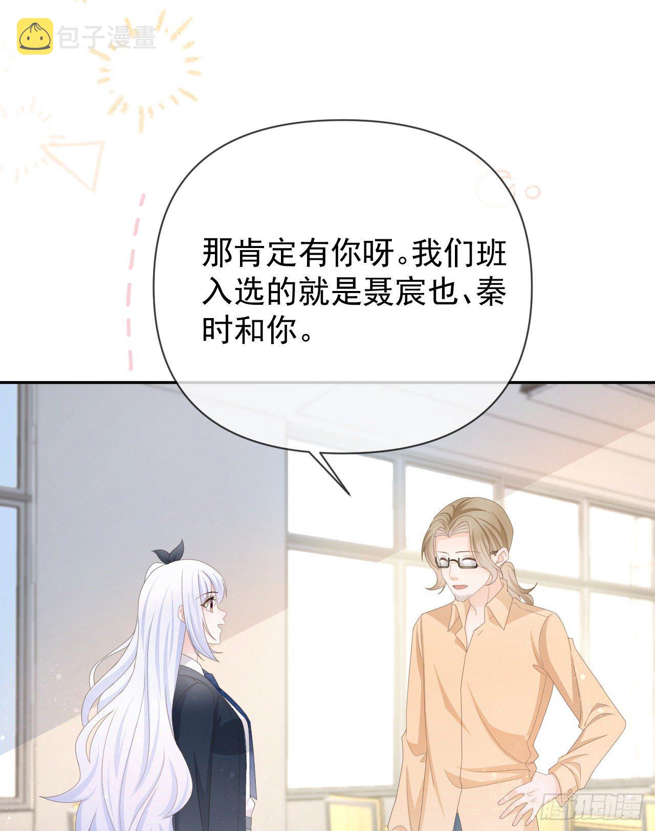 当影后不如念清华漫画免费下拉式172漫画,值得肯定的是你自己2图