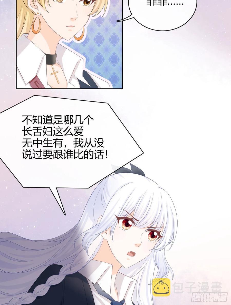 当影后不如念清华动漫漫画,菲菲要跳楼？！1图