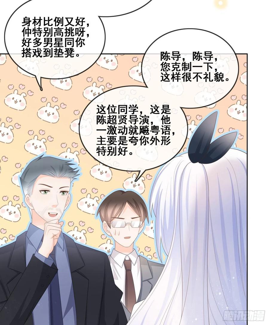 当影后不如念清华漫画下拉式六漫画漫画,对她喜欢不起来1图