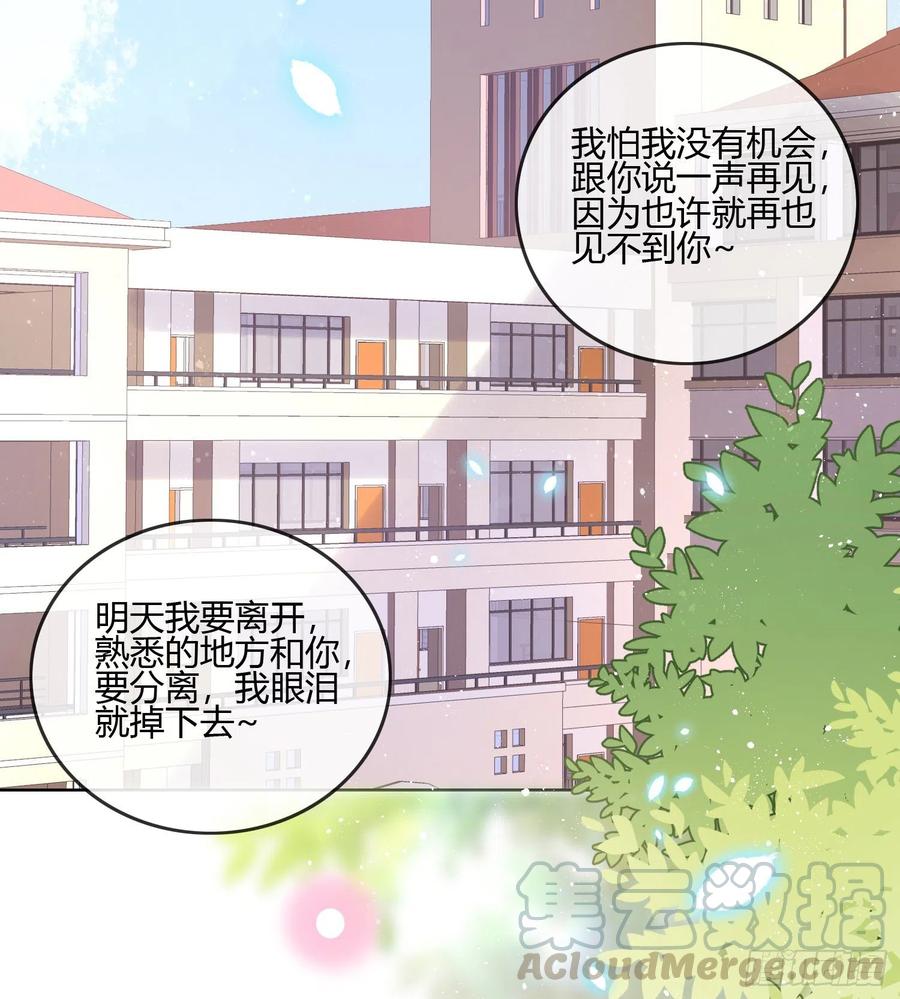 当影后不如念清华漫画免费阅读漫画,我的期望和你一样2图