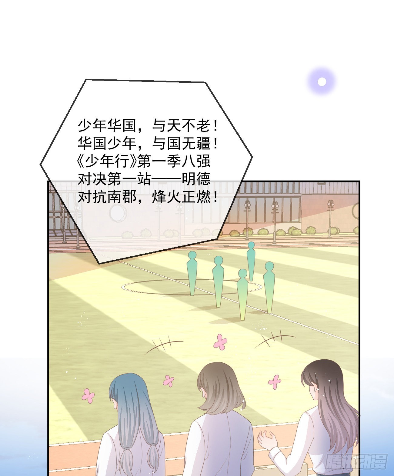 当影后不如念清华漫画,捧一踩一2图