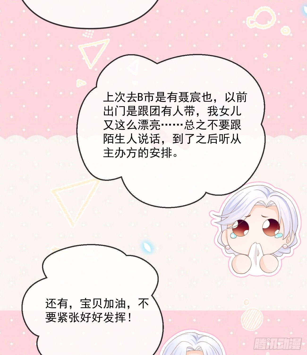 当影后不如念清华漫画免费漫画,不战而屈人之兵1图