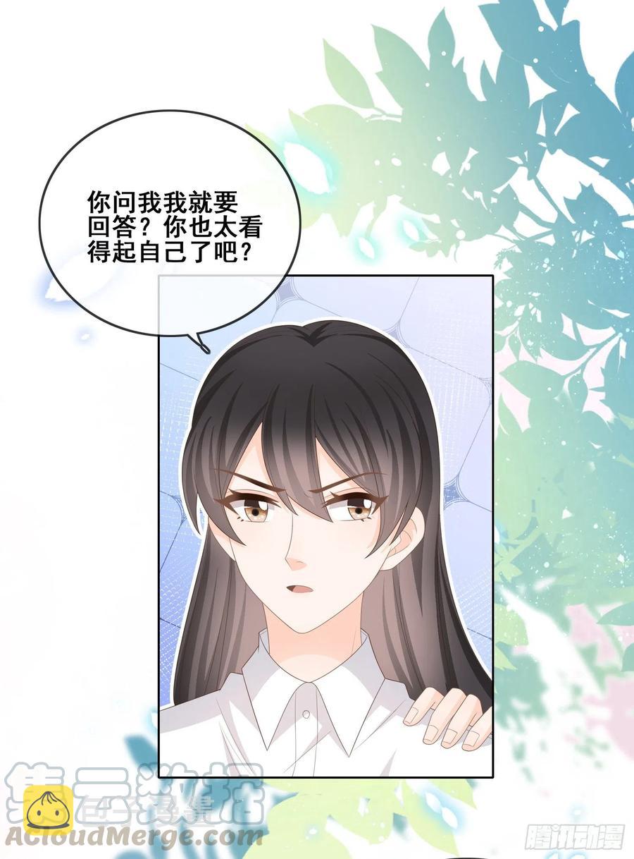 当影后不如念清华漫画免费漫画,你和我不过是同类人1图