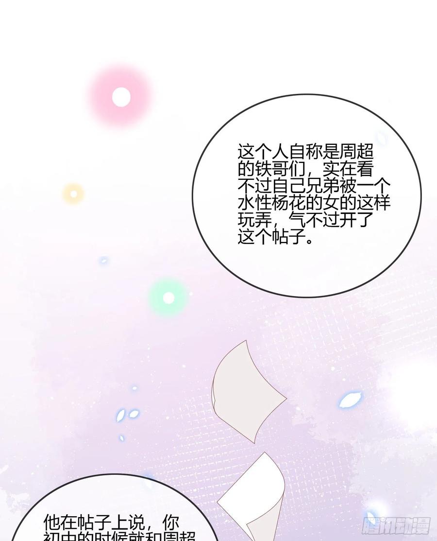 当影后不如念清华漫画免费漫画,不会再被这种人困扰1图