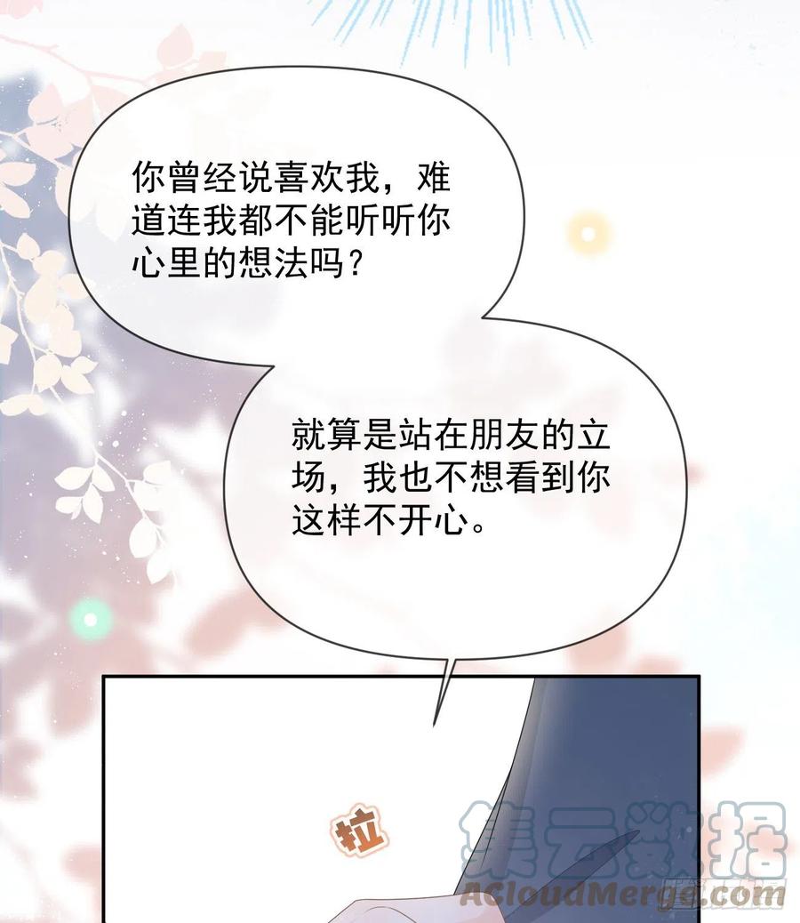 当影后不如念清华漫画下拉式六漫画漫画,洛希极限1图