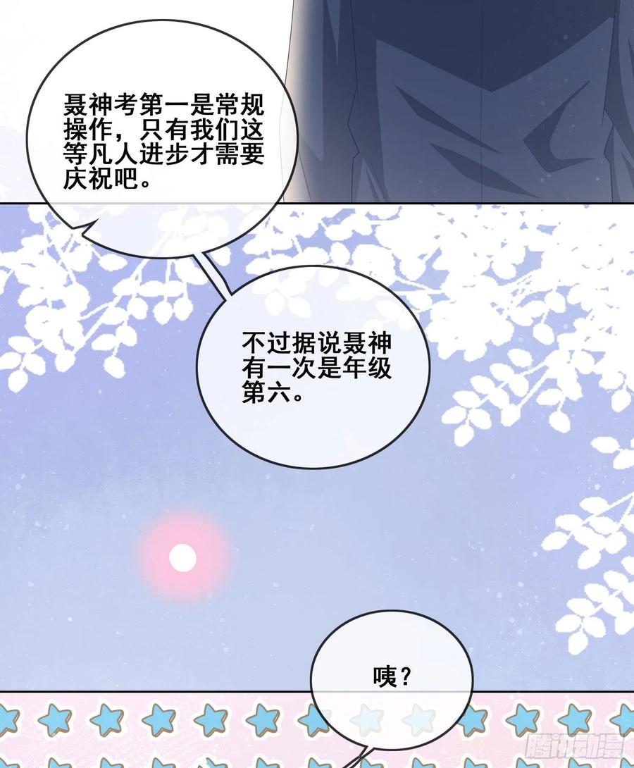 当影后不如念清华漫画,进步的秘诀1图