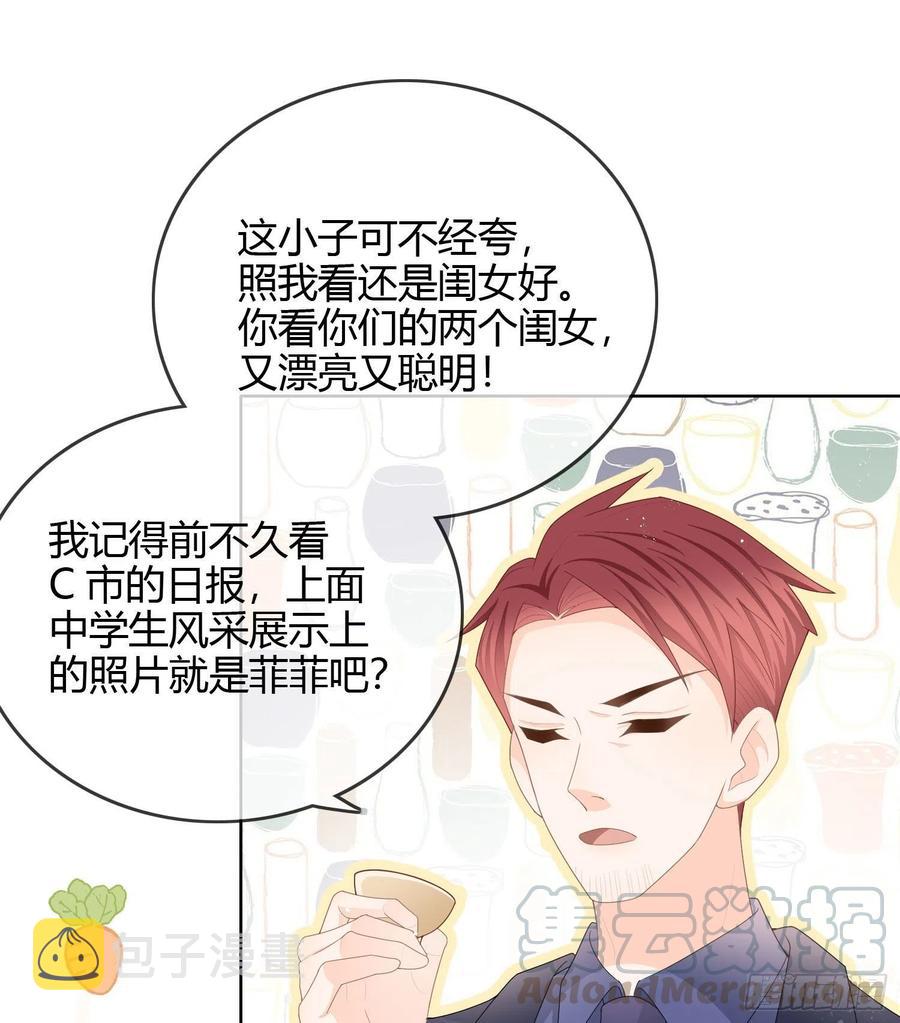 当影后不如念清华动漫漫画,商务晒娃1图