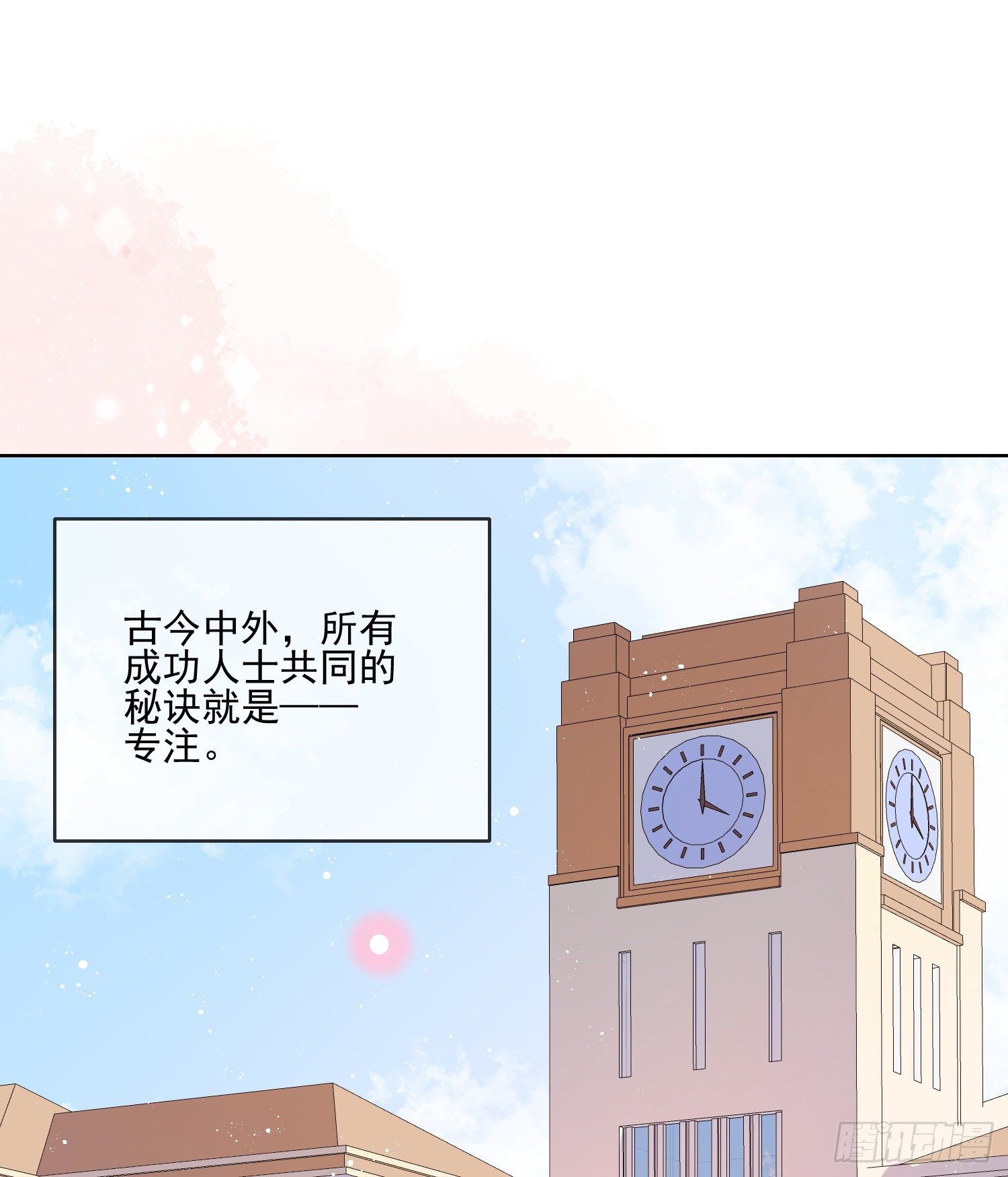 当影后不如念清华漫画免费下拉式172漫画,量变引起质变1图