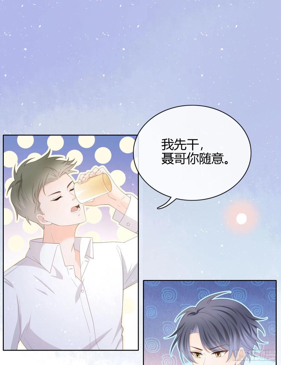 当影后不如念清华动漫合集漫画,一杯就倒的聂宸也1图