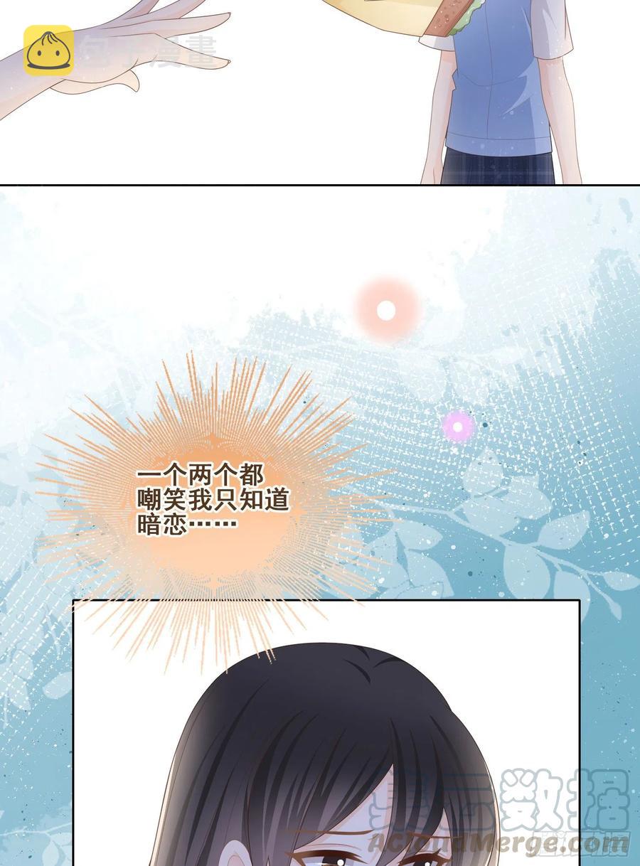 当影后不如念清华147话漫画,你和我不过是同类人1图