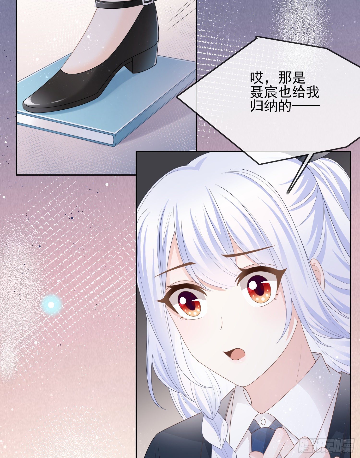 当影后不如念清华小说漫画,我觉得她配2图