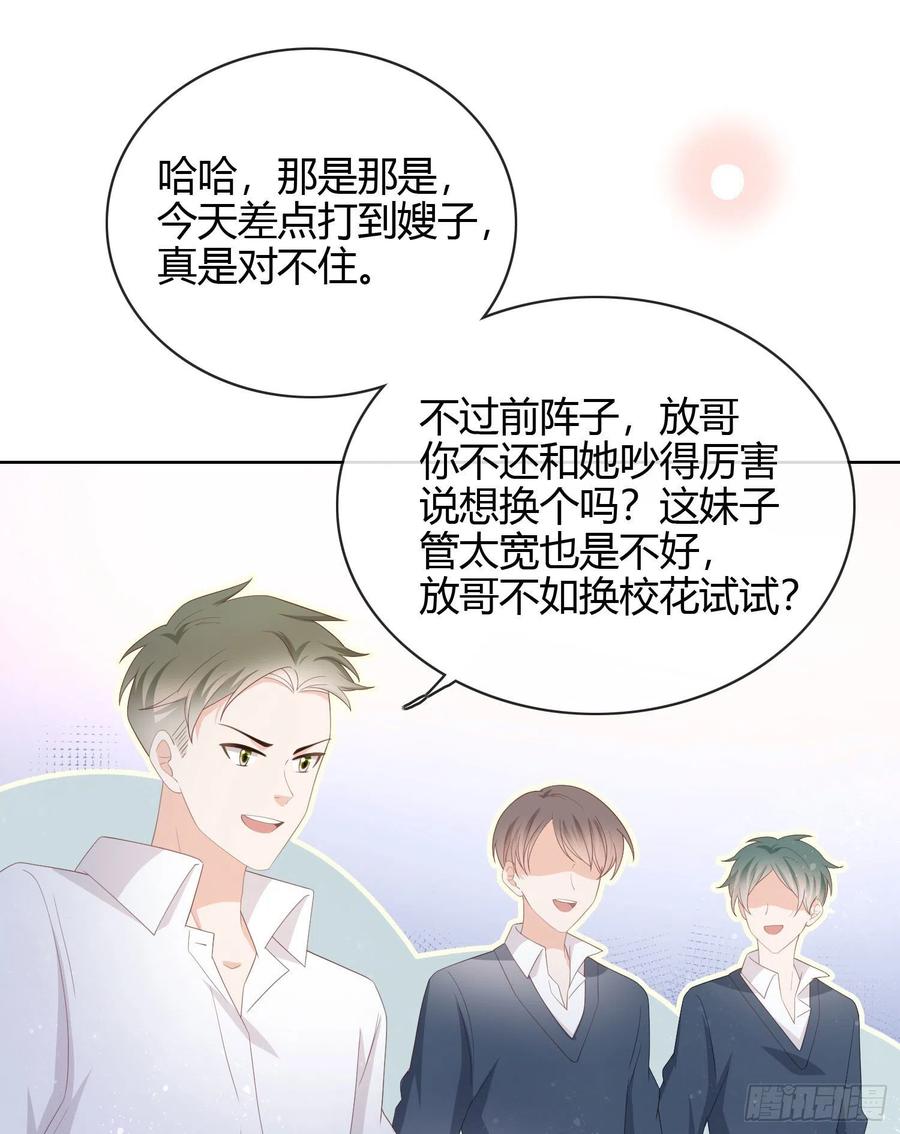 当影后不如念清华漫画,一杯就倒的聂宸也2图