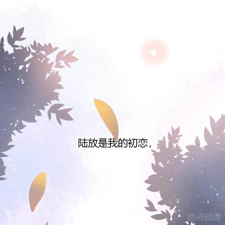 当影后不如念清华漫画全集免费漫画,初恋这件大事1图