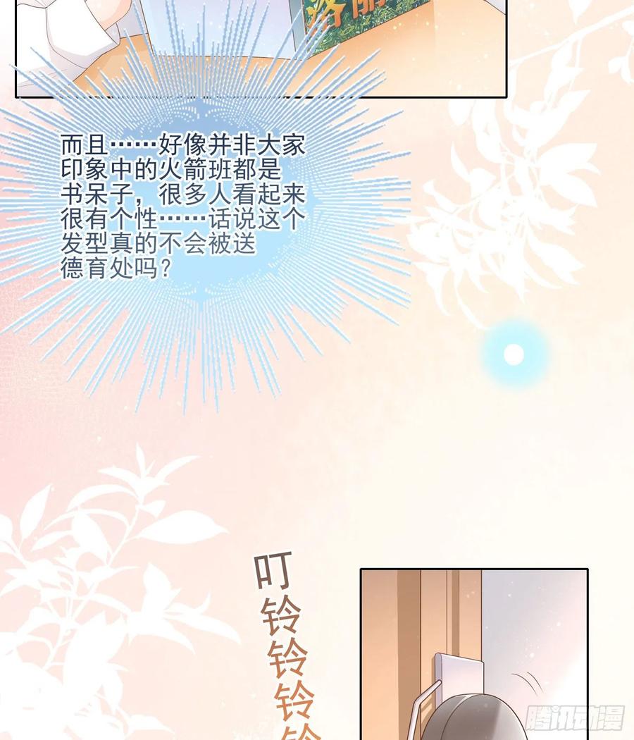 当影后不如念清华漫画免费下拉式六漫画漫画,被孤立的关系户2图