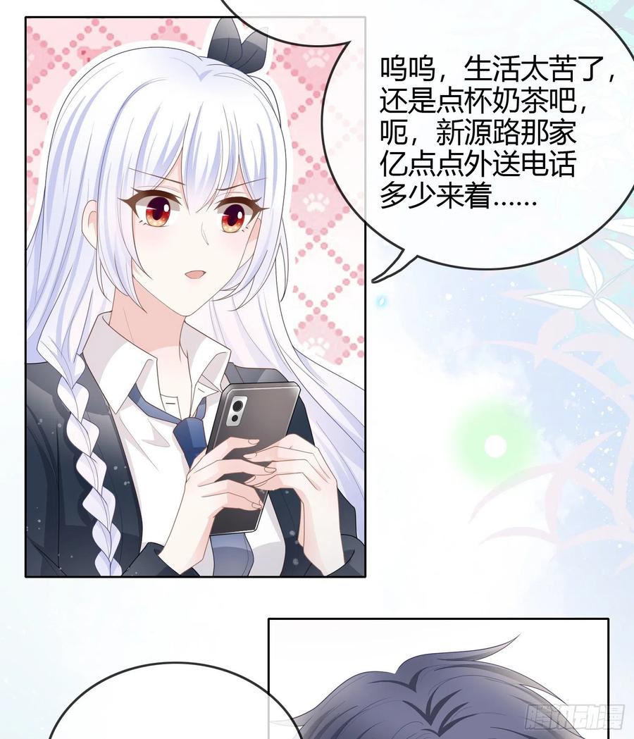 当影后不如念清华免费漫画下拉式漫画,见家长！？2图