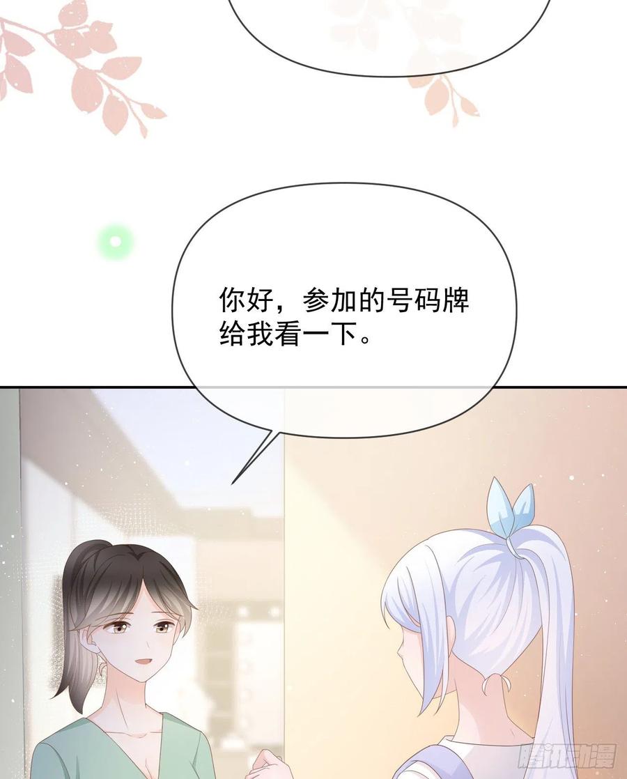 当影后不如念清华动漫漫画,真正的危机1图